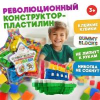 Конструктор-пластилин GUMMY BLOCKS 5 цветов в наборе