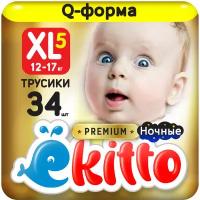 Подгузники трусики 5 размер XL для новорожденных детей от 12+ кг 34 шт / Ёкитто