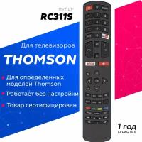 Пульт Huayu RC311S для телевизоров Thomson / Томсон!