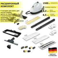 Пароочиститель для дома Karcher SC 2 EasyFix, белый + аксессуары VELERCART: насадки для окон и для чистки ковра, 2 салфетки для пола из микрофибры и 1 абразивная, 2 ручные обтяжки, 4 пластиковые щёточки и 2 латунные, щетка со скребком