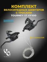 Шифтер/комплект тормозных ручек 3х7 Shimano Tourney,ST-EF500