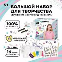 Большой набор для создания украшений для девочек Be TrenDIY Мишки Gummy из эпоксидной смолы