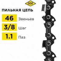 Цепь для бензопилы/цепь пильная DDE 90SG 3/8" - 46 - 1,1 мм