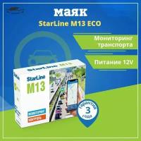 Мониторинговый трекер StarLine M13ECO