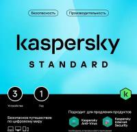 Антивирус Kaspersky Standard 5-Device 1Y Base Card (KL1041ROEFS) (для 5 ПК на 1 год)