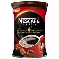 Кофе Nescafe Classic раств.порошк., ж/б, 85г 2 шт