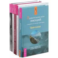 Самарина Т., Норна И., Кичаев А., Матвеева Н., Хикс Э. "Комплект из пяти книг: Дневник уникальной женщины. 7 секретов счастливой женщины. Как состоявшейся женщине создать счастливую семью. Освобождение от иллюзий. Удивительная сила эмоций"