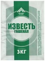 Известь гашеная, 3 кг