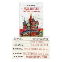 Познавательная и занимательная литература для детей (комплект из 7 книг)