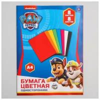 Бумага цветная односторонняя А4, 8 л., 8 цв., PAW PATROL