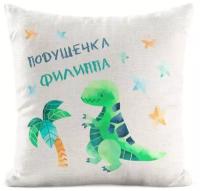 Подушка льняная Динозавр