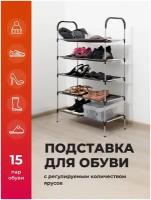 Обувница в прихожую, Birdhouse, Полка для обуви узкая, Этажерка обувная, Полочка под обувь металлическая, Стеллаж для обуви