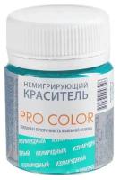 Краситель немигрирующий PRO Color, изумрудный, 40 г