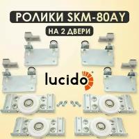 Ролики для шкафа купе SKM 80 AY, комплект на 2 двери, комплектующие СКМ 80 АУ