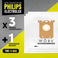 Мешки для пылесоса Philips, Electrolux E201S, тип S-bag, WORK, одноразовые пылесборники, 3 шт