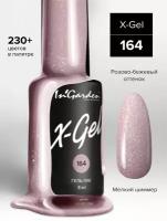 Гель-лак InGarden X-gel №164 Розовое вино