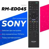 Пульт ДУ Huayu RM-ED045 для телевизоров Sony KDL-40EX521/KDL-32EX523, черный