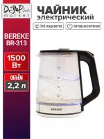 Чайник электрический BEREKE BR-313 2,2 л 1500 Вт