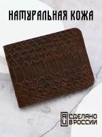 Мужской кошелек 1762 из натуральной кожи, бумажник, портмоне, коричневый Анаконда