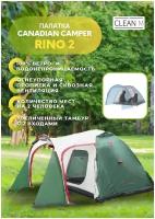 Палатка RINO 2 (цвет woodland дуги 8,5 мм)