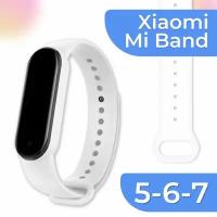 Силиконовый ремешок для фитнес трекера Xiaomi Mi Band 5, 6, 7 / Сменный спортивный браслет для смарт часов Сяоми Ми Бэнд 5,6,7 / Белый