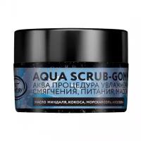 NEXXT CENTURY AQUA SCRUB - GOMMAGE Скраб для тела увлажняющий, смягчающий, питающий 250 мл