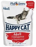 Хэппи Кэт, Нежные кусочки в соусе, Говядина и Баранина (Happy Cat, Beef and Lamb) (Пауч) (100 гр)