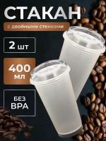 Пластиковый стакан для кофе латте капучино с крышкой