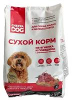 Полнорационный сухой корм CHEPFA DOG с ягненком, говядиной и морковью для собак малых и мелких пород