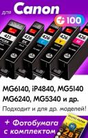 Картриджи для Canon PGI-425, CLI-426, Canon PIXMA iP4840, MG6140, MG6240, MG5340, MG5140, MG5240 и др. с чернилами, комплект из 5 шт