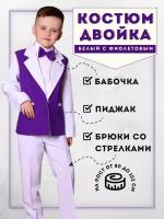 Комплект одежды Liola, размер 80, белый, фиолетовый