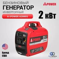 Генератор бензиновый инверторный A-iPower A2000iS 2 кВт