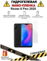 Защитная гидрогелевая пленка на экран телефона Redmi 6 Pro 2020, глянцевая, на дисплей, бронепленка