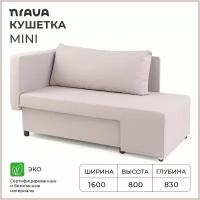 Кушетка NRAVA Mini 1600x830x800