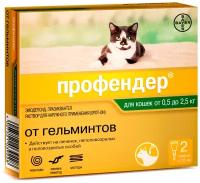 Средство от глистов для кошек Bayer Profender (Профендер) весом 0,5-2,5 кг, капли, 2 пипетки по 0,35 мл