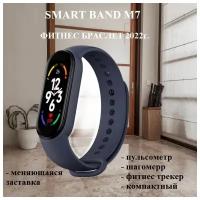 Фитнес браслет М7 / Smart Band M7 новинка 2022/Фитнес трекер с измерения пульса и давления / умные фитнес часы