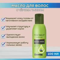 Trichup Масло для волос с черным тмином Hair oil Black Seed