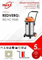 Мешок - пылесборник 5 шт. для пылесоса RedVerg RD-VC9540