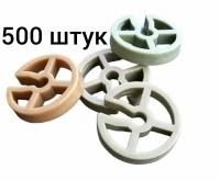 Фиксатор (опора) арматуры Круглый, 500 штук (диаметр кольца 4 мм)