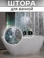 Штора для ванной комнаты прозрачная с 3D эффектом 180х180 см водонепроницаемая