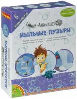 Французские опыты Науки с Буки Bondibon, Юный химик. Мини-лаборатория Мыльные пузыри, арт 3012 ВВ3719