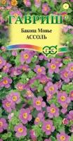 Бакопа Монье (сутера) Ассоль 3 штуки семян Гавриш