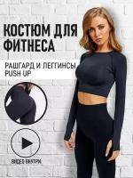 Костюм JUST FIT