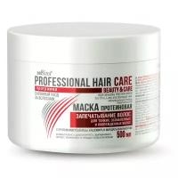 Bielita Professional Hair Care Маска протеиновая Запечатывание волос для тонких, ослабленных и поврежденных волос с протеинами пшеницы, кашемира и миндальным маслом, 500 мл