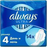 Прокладки Always Ultra Night Duo