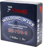 FORMEL Проволока сварочная омедненная Welding Wire 0.8мм 5 кг FRM_08_5
