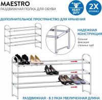 Tatkraft MAESTRO Этажерка для обуви раздвижная 3-х ярусная