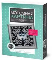 Набор для творчества Josephin Морозная картина, Верный (440913ФН)