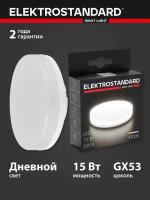 Светодиодная лампа GX53 LED Elektrostandard BLGX5314 15W 4200K