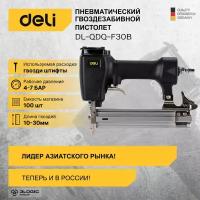 Нейлер (гвоздезабивной пистолет) пневматический Deli DL-QDQ-F30B (4-7 атм, вместимость магазина 100 гвоздей, длина гвоздей 10-30мм)